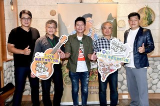 老味道新風貌 音樂交織美味關係  荒山亮挖掘 《咱的城 咱的市 咱台灣的味》