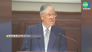 李登輝拒一國兩制 喊話中方接受民主