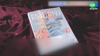日本2022防衛白皮書 台海局勢內容翻倍