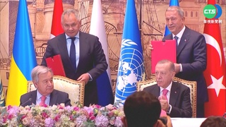 俄烏與聯合國.土耳其簽協定 恢復穀物出口