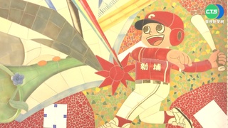 11.8億整建! 新埔國小校舍結合藝術美感