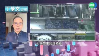 科技業"長尾效應" 台灣半導體產業呈兩極