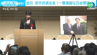 日自民黨政調會長高市早苗 籲深化台日關係