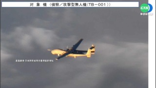 漢光演習首日 中國無人機繞花東部海域!