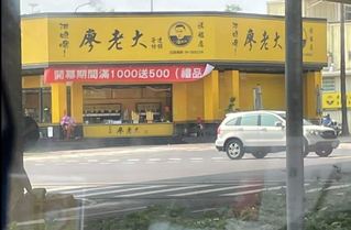 廖老大飲沒人買 他怒砸1千「做公益」酸台灣人不熱心