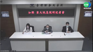 陷重大財務危機 "如興"7/27打入全額交割