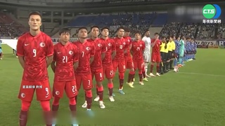香港男足不唱中國國歌 中網友怒:忘本