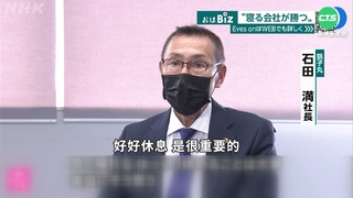 日餐廳鼓勵員工睡滿8小時 業績意外增10%