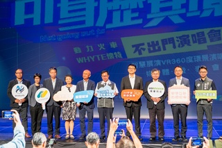 【影】迎向「元宇宙」演唱會！桃市府推VR 客廳就是搖滾區