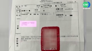 員工持"全身虛弱"證明請病假 老闆嘆難為