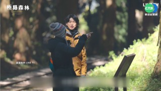 實境秀正夯! 陳柏霖"極島森林"探秘境