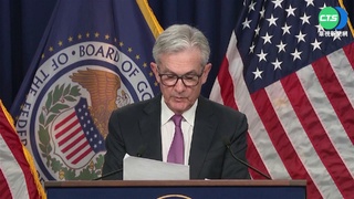 對抗通膨到底! 美聯準會再度升息3碼