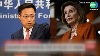 裴洛西訪台有變數?! 唐安竹:中不想軍事衝突