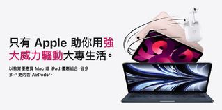 蘋果BTS開跑！購買Mac送AirPods 更多優惠這邊看