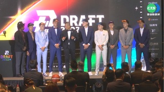 PLG首次實體選秀會 待選新秀盛裝打扮!