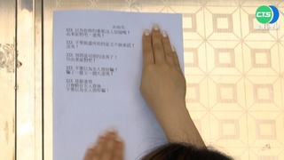 貼傳單罵前男友"渣男" 加重誹謗罪起訴