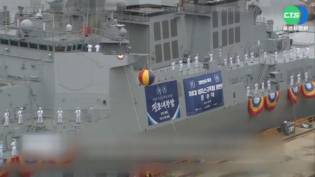 南韓驅逐艦"正祖大王號"下水 尹錫悅剪綵 | 華視新聞