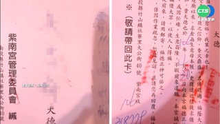 借發財金未還 地址填錯? 明信片寄到別人家