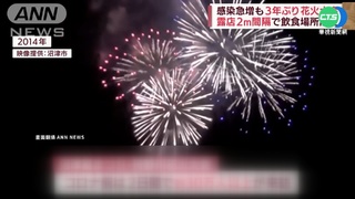 日本第7波疫情燒 祭典照辦加強防疫措施