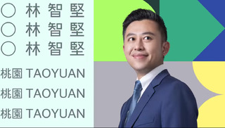 徐巧芯酸林智堅視覺設計「複製貼上」設計師怒：污衊專業