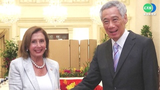 裴洛西首站抵星國 會見總統及李顯龍總理