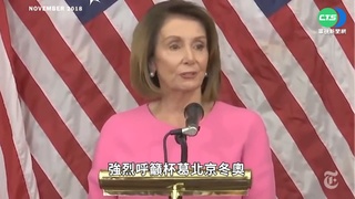 裴洛西反共立場強硬 1991年曾赴天安門抗議