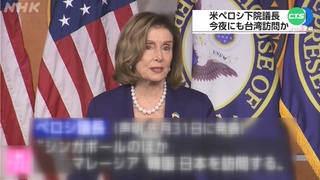 "裴洛西有權訪台" 白宮例行記者會公開力挺