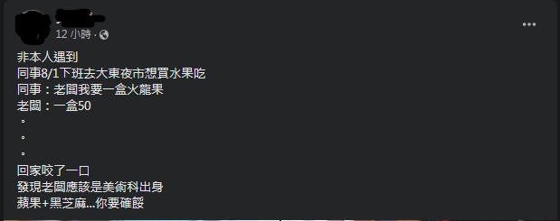 圖片翻攝自 臉書社團《爆料公社(官方粉專專屬)》