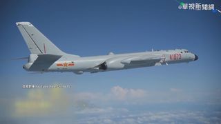 裴洛西訪台 解放軍揚言環台軍演！國民黨嚴正譴責中共