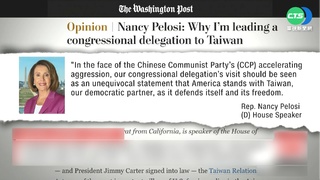 投書"華郵" 裴洛西曝堅持率團來台原因