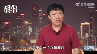裴洛西無懼落地！胡錫進「臉腫」再嗆：台灣人會怕！