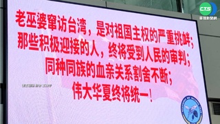 駭客入侵超商.台鐵! 嗆"裴洛西滾出台灣"