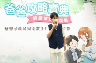 當個神隊友！國健署首部「爸爸手冊」 協助伴侶相互扶持