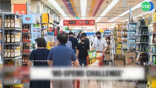 南韓通膨增幅創最速紀錄 民眾掀"不花錢挑戰"