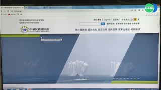 中對台射彈 國防外交警政網路一度癱瘓