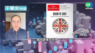 幫你讀懂經濟學人 從生命科學看英國經濟