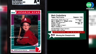 拍賣會首見! FB創辦人祖克柏"球員卡"受矚