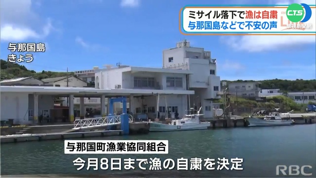 中軍演射飛彈入日經濟海域 沖繩漁民緊張 | 華視新聞