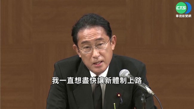 安倍遇刺.統一教影響 日本內閣將改組 | 華視新聞