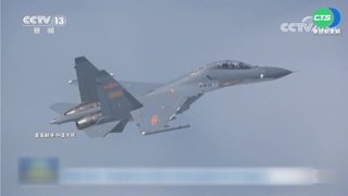 中國央視釋軍演畫面 稱轟炸機穿越台灣海峽