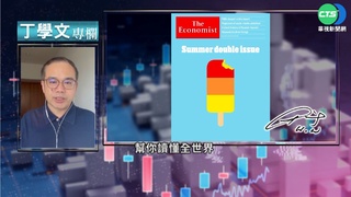 幫你讀懂經濟學人 全球外交政策新階段