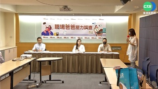 職場爸爸壓力大 4成7忙兼差創歷年新高