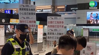 沒一聲感謝! 全球反詐騙組織停止救援台人