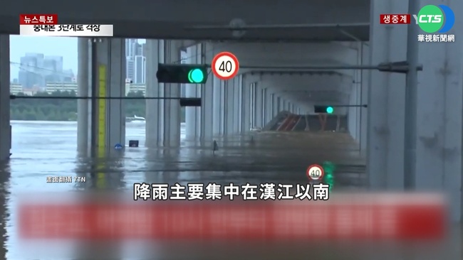 南韓首都圈暴雨破80年紀錄 至少7死6失蹤 | 華視新聞