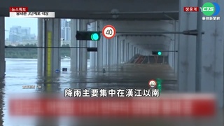 南韓首都圈暴雨破80年紀錄 至少7死6失蹤
