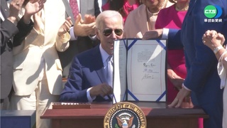 拜登簽署晶片法案 高喊未來"美國製造"