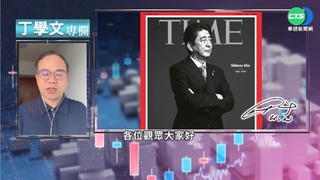 幫你讀懂TIME 分析安倍晉三政策遺產