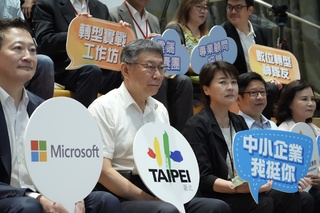 柯市府攜手產業推動數位轉型 迎向後疫情時代