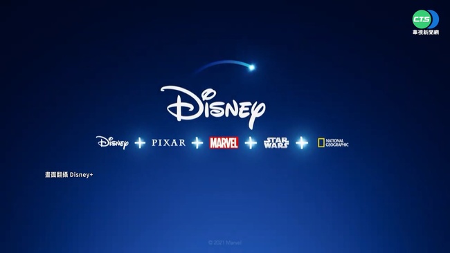 迪士尼「3串流」總用戶打敗Netflix仍虧 年底推無廣告方案 | 華視新聞