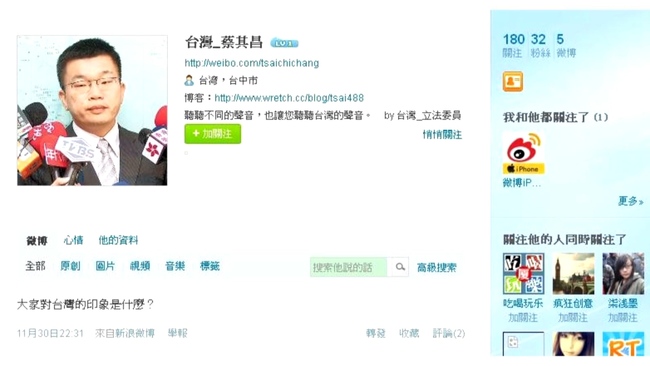 夏立言訪中遭批 藍諷「綠能你不能」：蔡其昌用微博也親中 | 華視新聞